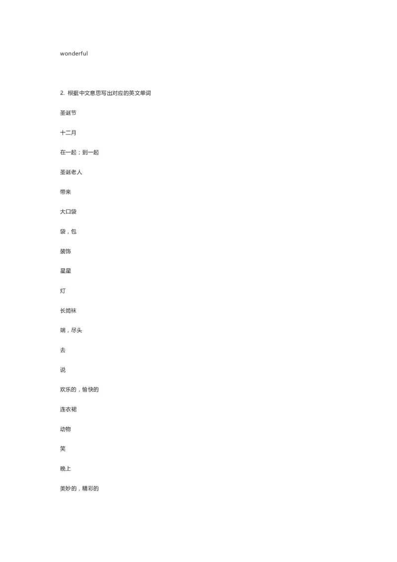 鲁科版英语五年级上册单词默写表_26春四年级上下册人教版_四上英语合集人教版PEP英语四年级上册新教材（教学视频+课件+动画+音频+练习+教案）_17练习资料_《小学英语单词默写表》