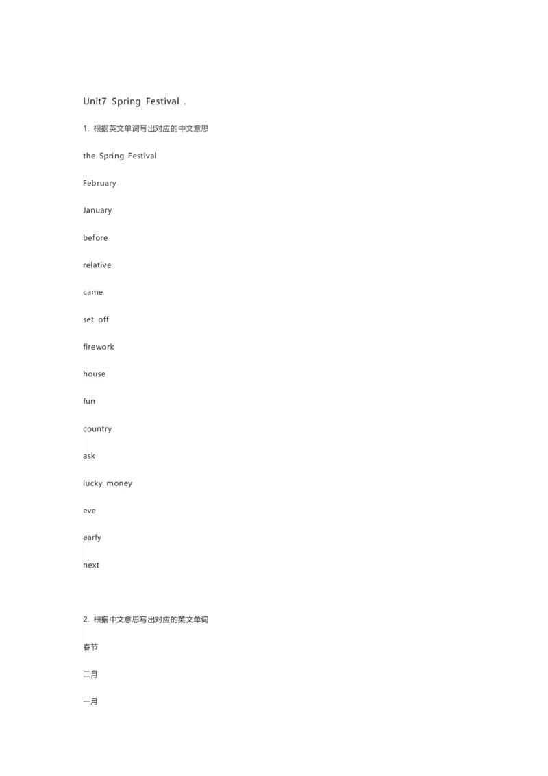 鲁科版英语五年级上册单词默写表_26春四年级上下册人教版_四上英语合集人教版PEP英语四年级上册新教材（教学视频+课件+动画+音频+练习+教案）_17练习资料_《小学英语单词默写表》