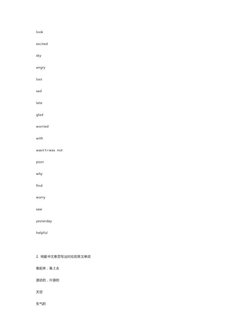 鲁科版英语五年级上册单词默写表_26春四年级上下册人教版_四上英语合集人教版PEP英语四年级上册新教材（教学视频+课件+动画+音频+练习+教案）_17练习资料_《小学英语单词默写表》