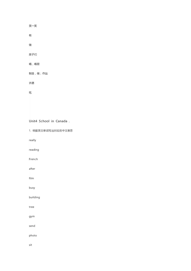 鲁科版英语五年级上册单词默写表_26春四年级上下册人教版_四上英语合集人教版PEP英语四年级上册新教材（教学视频+课件+动画+音频+练习+教案）_17练习资料_《小学英语单词默写表》