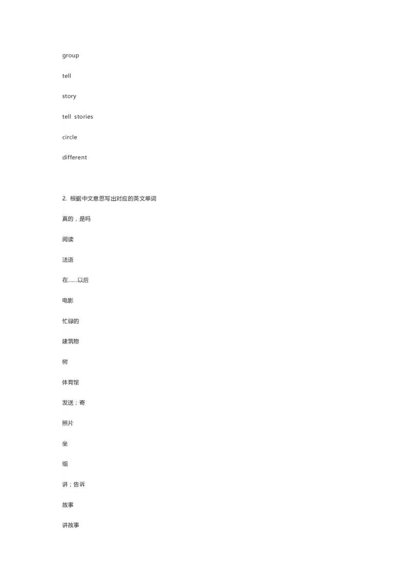 鲁科版英语五年级上册单词默写表_26春四年级上下册人教版_四上英语合集人教版PEP英语四年级上册新教材（教学视频+课件+动画+音频+练习+教案）_17练习资料_《小学英语单词默写表》