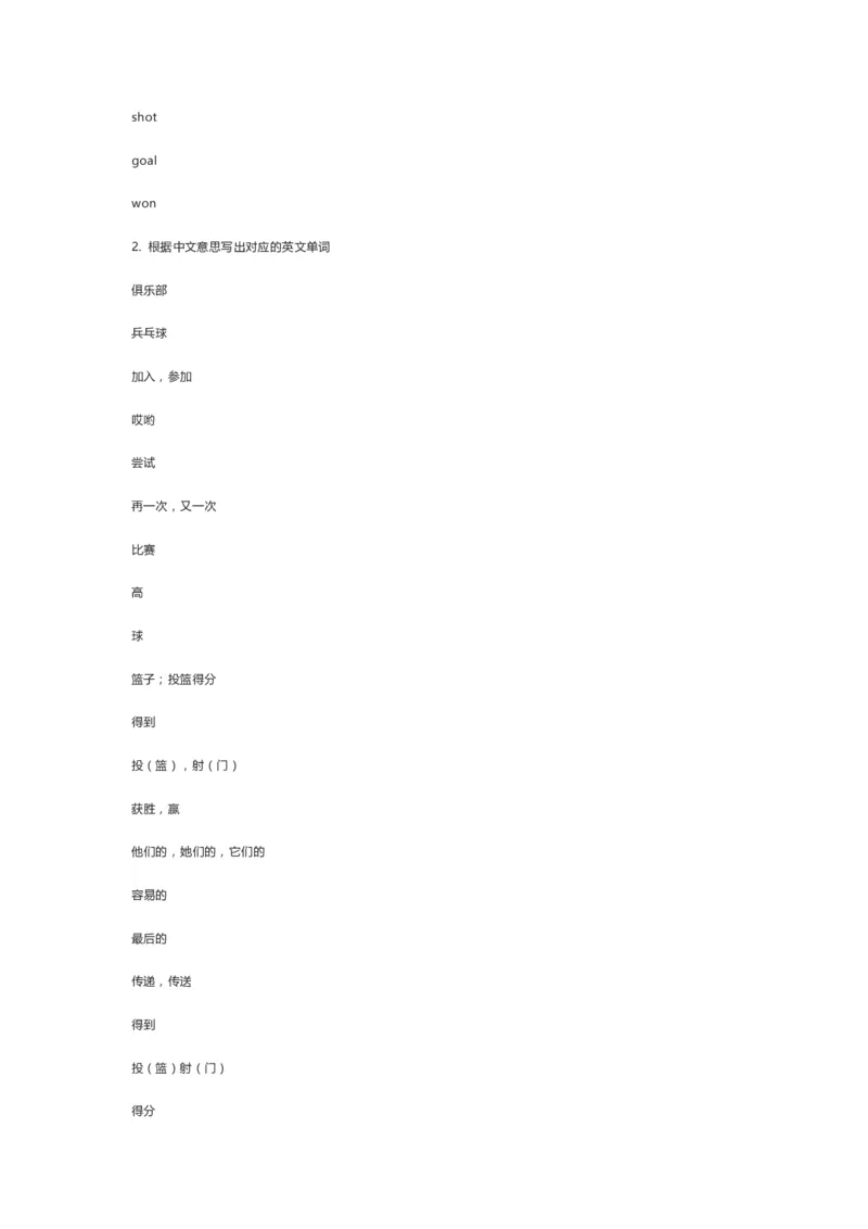 鲁科版英语五年级上册单词默写表_26春四年级上下册人教版_四上英语合集人教版PEP英语四年级上册新教材（教学视频+课件+动画+音频+练习+教案）_17练习资料_《小学英语单词默写表》