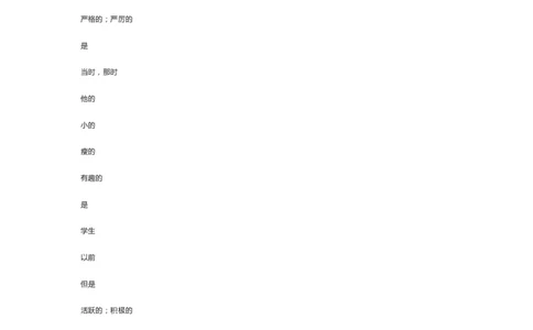 鲁科版英语五年级上册单词默写表_26春四年级上下册人教版_四上英语合集人教版PEP英语四年级上册新教材（教学视频+课件+动画+音频+练习+教案）_17练习资料_《小学英语单词默写表》