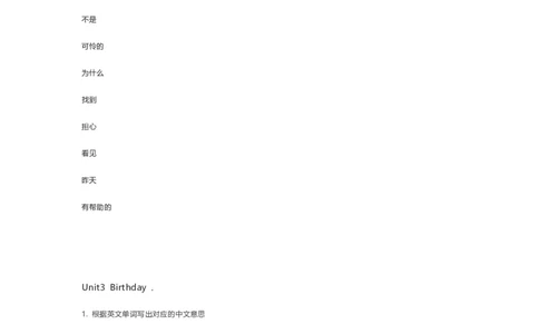 鲁科版英语五年级上册单词默写表_26春四年级上下册人教版_四上英语合集人教版PEP英语四年级上册新教材（教学视频+课件+动画+音频+练习+教案）_17练习资料_《小学英语单词默写表》