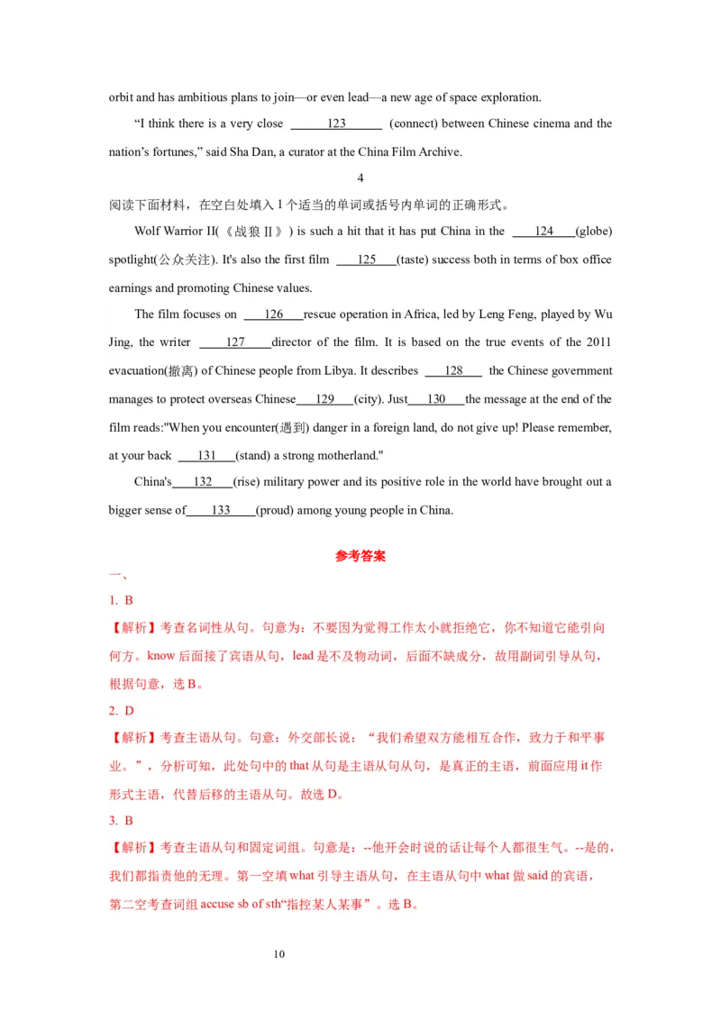 10名词性从句(精练)-2024年高考英语一轮复习语法能力突破必备(PPT+复习卡+精练题)(通用版)_03高考英语_通用版（老高考）复习资料_2024年复习资料_10.名词性从句(PPT+复习卡+精练题)(通用版)