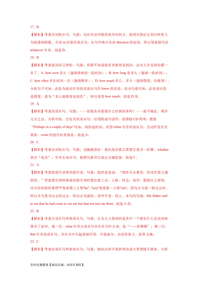 10名词性从句(精练)-2024年高考英语一轮复习语法能力突破必备(PPT+复习卡+精练题)(通用版)_03高考英语_通用版（老高考）复习资料_2024年复习资料_10.名词性从句(PPT+复习卡+精练题)(通用版)