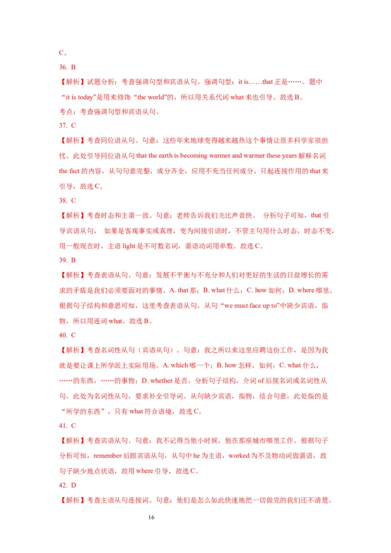 10名词性从句(精练)-2024年高考英语一轮复习语法能力突破必备(PPT+复习卡+精练题)(通用版)_03高考英语_通用版（老高考）复习资料_2024年复习资料_10.名词性从句(PPT+复习卡+精练题)(通用版)