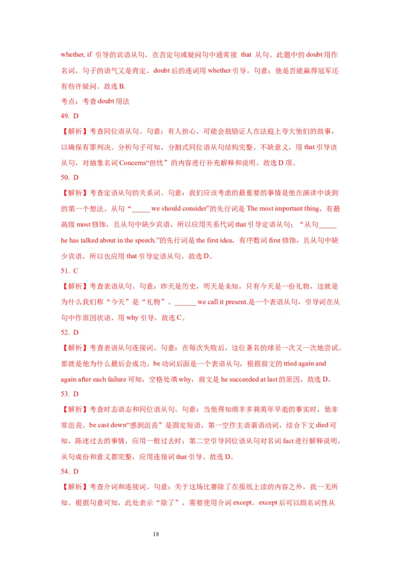 10名词性从句(精练)-2024年高考英语一轮复习语法能力突破必备(PPT+复习卡+精练题)(通用版)_03高考英语_通用版（老高考）复习资料_2024年复习资料_10.名词性从句(PPT+复习卡+精练题)(通用版)