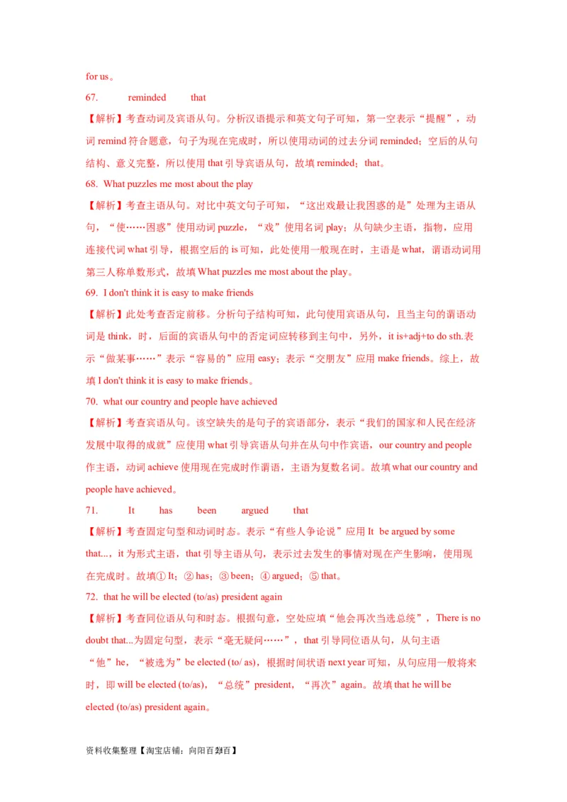 10名词性从句(精练)-2024年高考英语一轮复习语法能力突破必备(PPT+复习卡+精练题)(通用版)_03高考英语_通用版（老高考）复习资料_2024年复习资料_10.名词性从句(PPT+复习卡+精练题)(通用版)