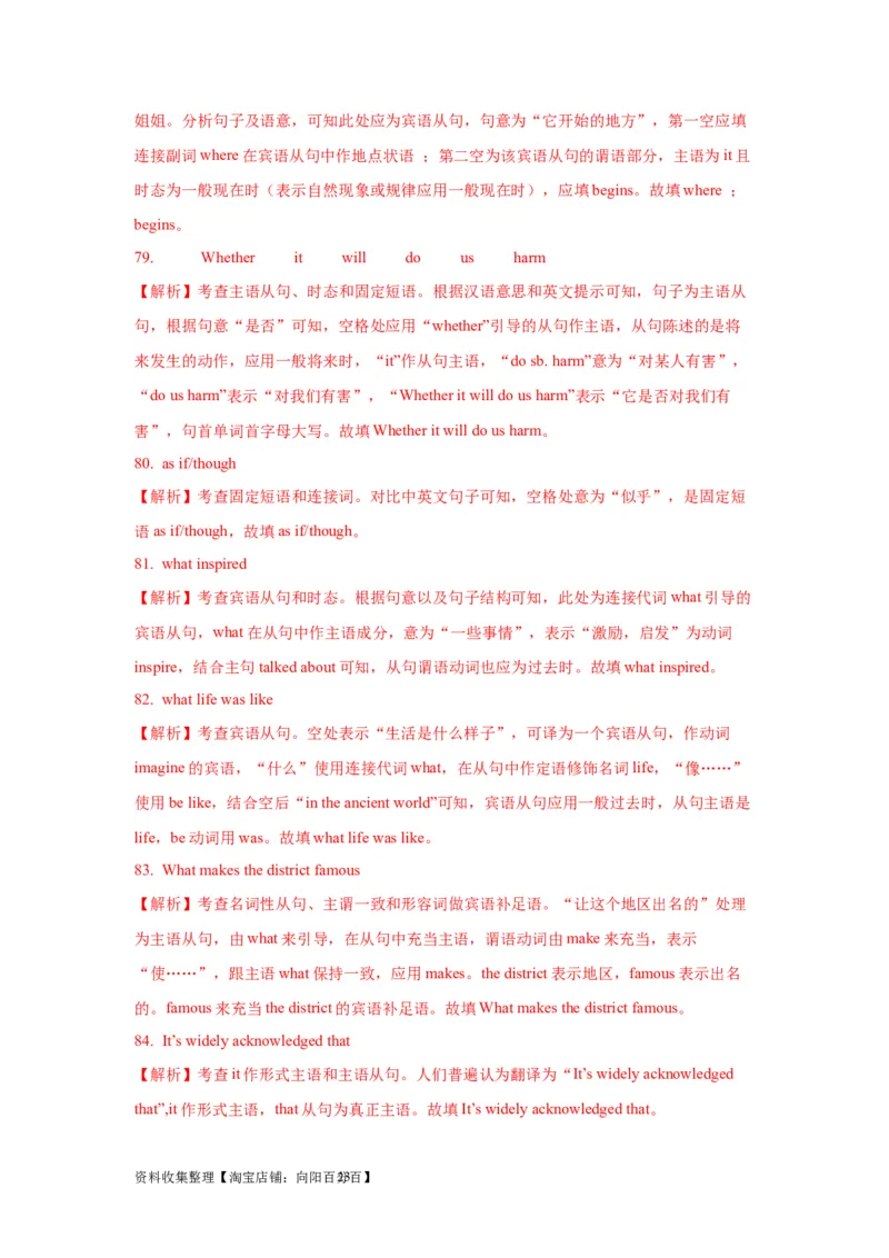 10名词性从句(精练)-2024年高考英语一轮复习语法能力突破必备(PPT+复习卡+精练题)(通用版)_03高考英语_通用版（老高考）复习资料_2024年复习资料_10.名词性从句(PPT+复习卡+精练题)(通用版)