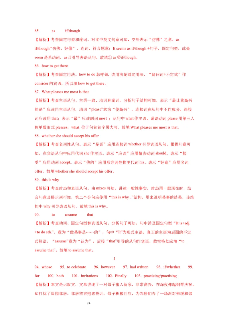 10名词性从句(精练)-2024年高考英语一轮复习语法能力突破必备(PPT+复习卡+精练题)(通用版)_03高考英语_通用版（老高考）复习资料_2024年复习资料_10.名词性从句(PPT+复习卡+精练题)(通用版)