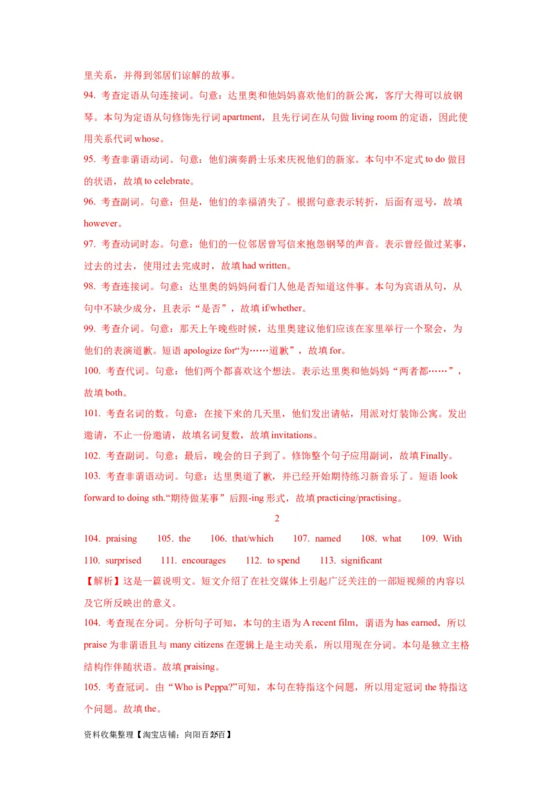 10名词性从句(精练)-2024年高考英语一轮复习语法能力突破必备(PPT+复习卡+精练题)(通用版)_03高考英语_通用版（老高考）复习资料_2024年复习资料_10.名词性从句(PPT+复习卡+精练题)(通用版)