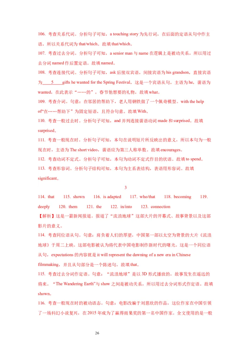 10名词性从句(精练)-2024年高考英语一轮复习语法能力突破必备(PPT+复习卡+精练题)(通用版)_03高考英语_通用版（老高考）复习资料_2024年复习资料_10.名词性从句(PPT+复习卡+精练题)(通用版)