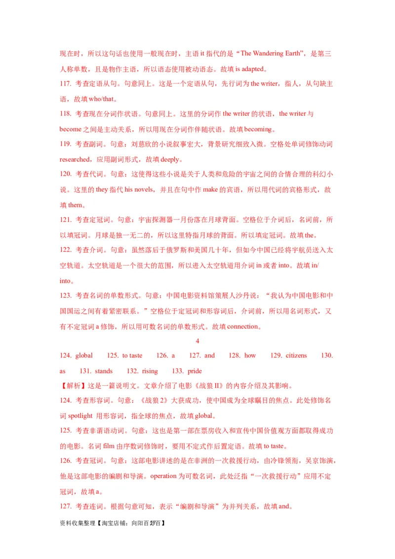 10名词性从句(精练)-2024年高考英语一轮复习语法能力突破必备(PPT+复习卡+精练题)(通用版)_03高考英语_通用版（老高考）复习资料_2024年复习资料_10.名词性从句(PPT+复习卡+精练题)(通用版)