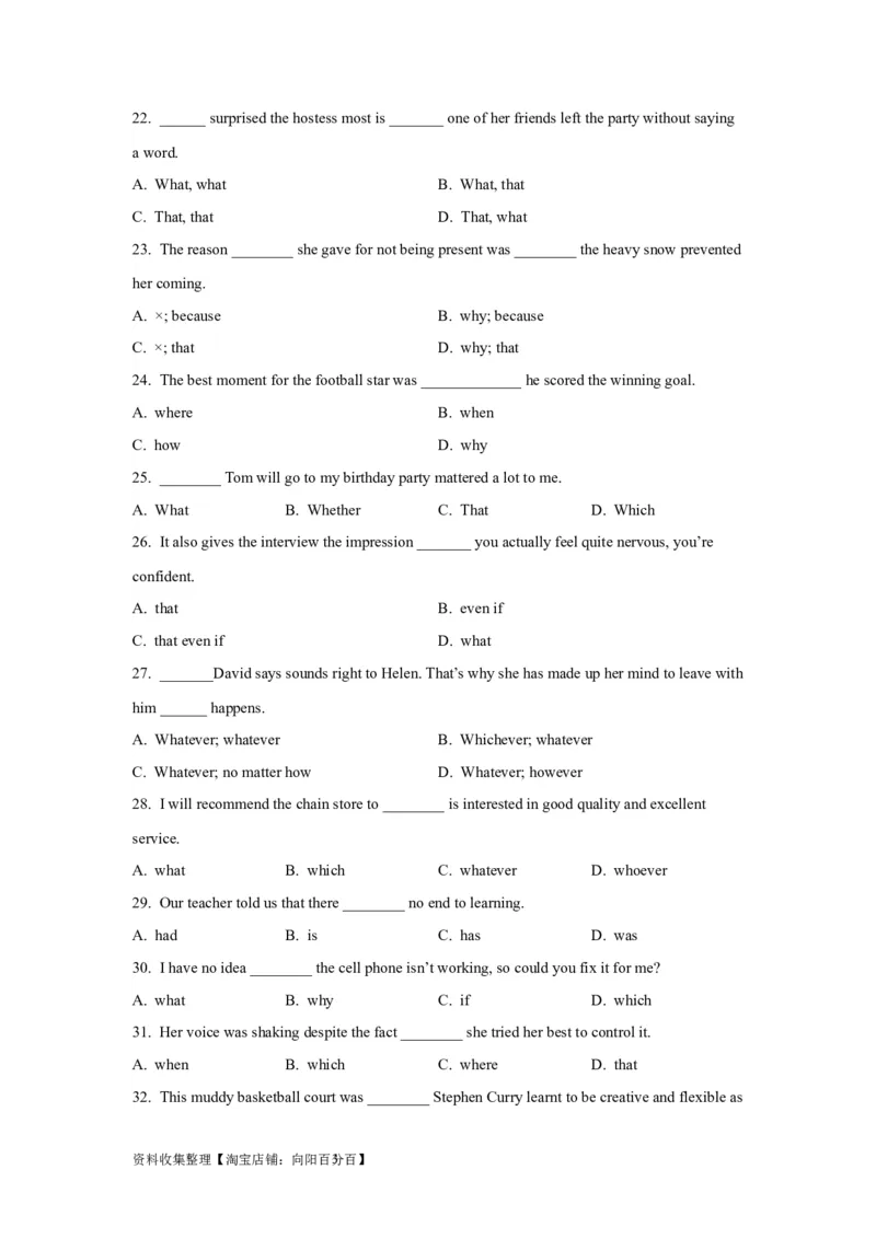 10名词性从句(精练)-2024年高考英语一轮复习语法能力突破必备(PPT+复习卡+精练题)(通用版)_03高考英语_通用版（老高考）复习资料_2024年复习资料_10.名词性从句(PPT+复习卡+精练题)(通用版)