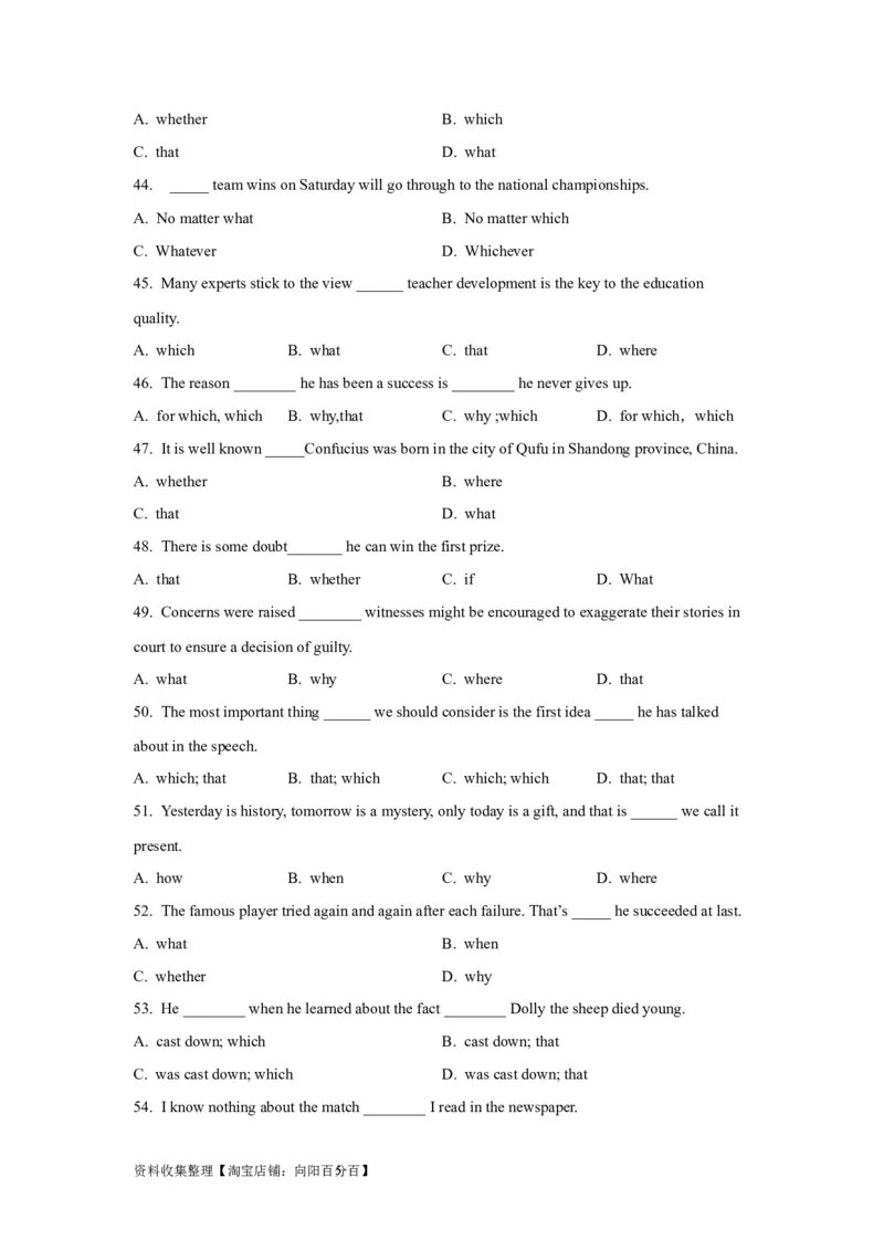 10名词性从句(精练)-2024年高考英语一轮复习语法能力突破必备(PPT+复习卡+精练题)(通用版)_03高考英语_通用版（老高考）复习资料_2024年复习资料_10.名词性从句(PPT+复习卡+精练题)(通用版)