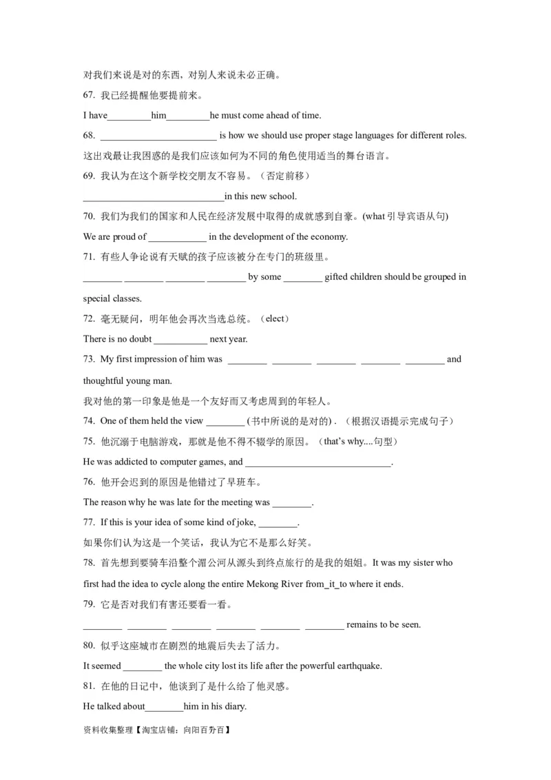 10名词性从句(精练)-2024年高考英语一轮复习语法能力突破必备(PPT+复习卡+精练题)(通用版)_03高考英语_通用版（老高考）复习资料_2024年复习资料_10.名词性从句(PPT+复习卡+精练题)(通用版)