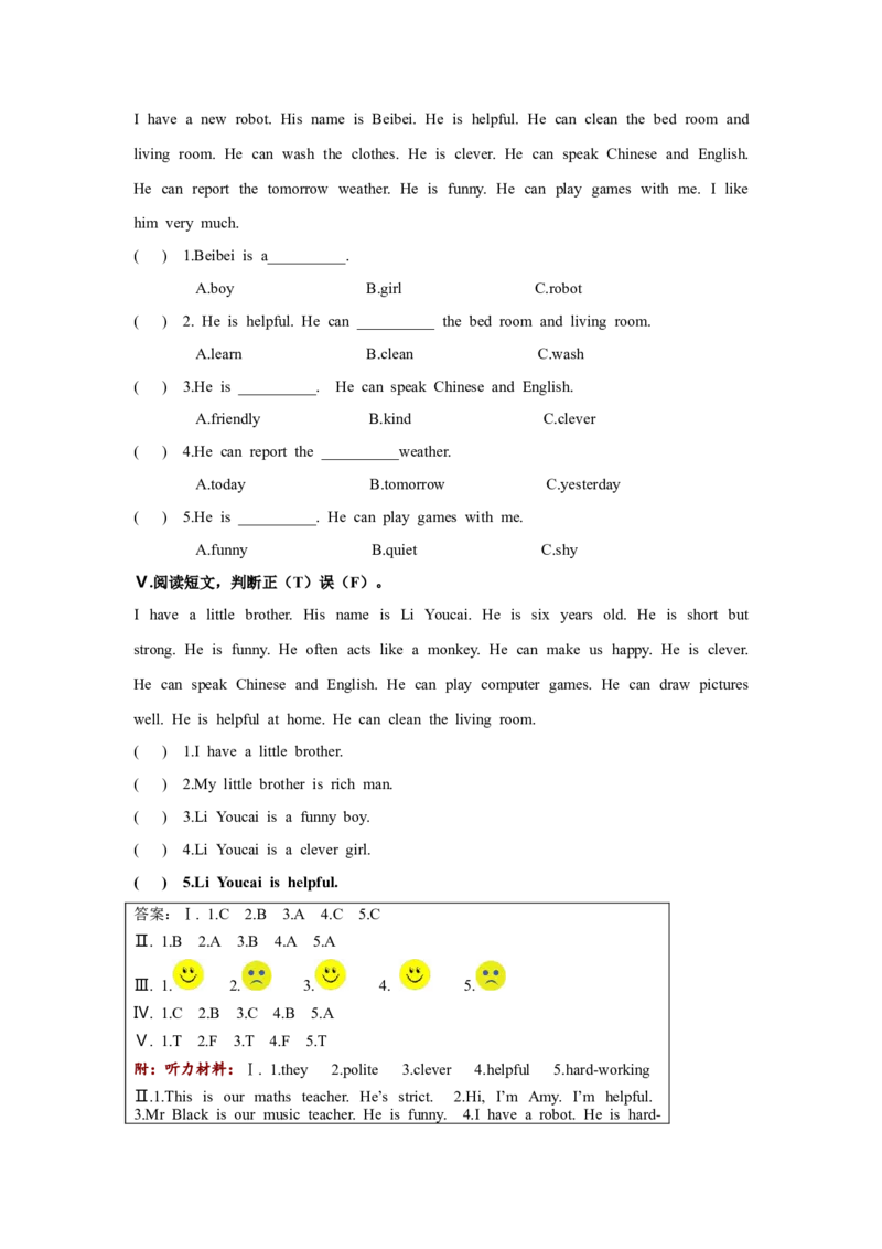 第五课时_26春四年级上下册人教版_四上英语合集人教版PEP英语四年级上册新教材（教学视频+课件+动画+音频+练习+教案）_19同步教案课件_人教pep3_3-6年级上册_Unit1What'shelike_教案