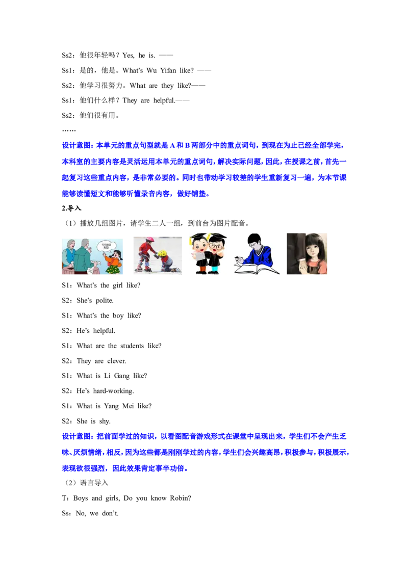 第五课时_26春四年级上下册人教版_四上英语合集人教版PEP英语四年级上册新教材（教学视频+课件+动画+音频+练习+教案）_19同步教案课件_人教pep3_3-6年级上册_Unit1What'shelike_教案