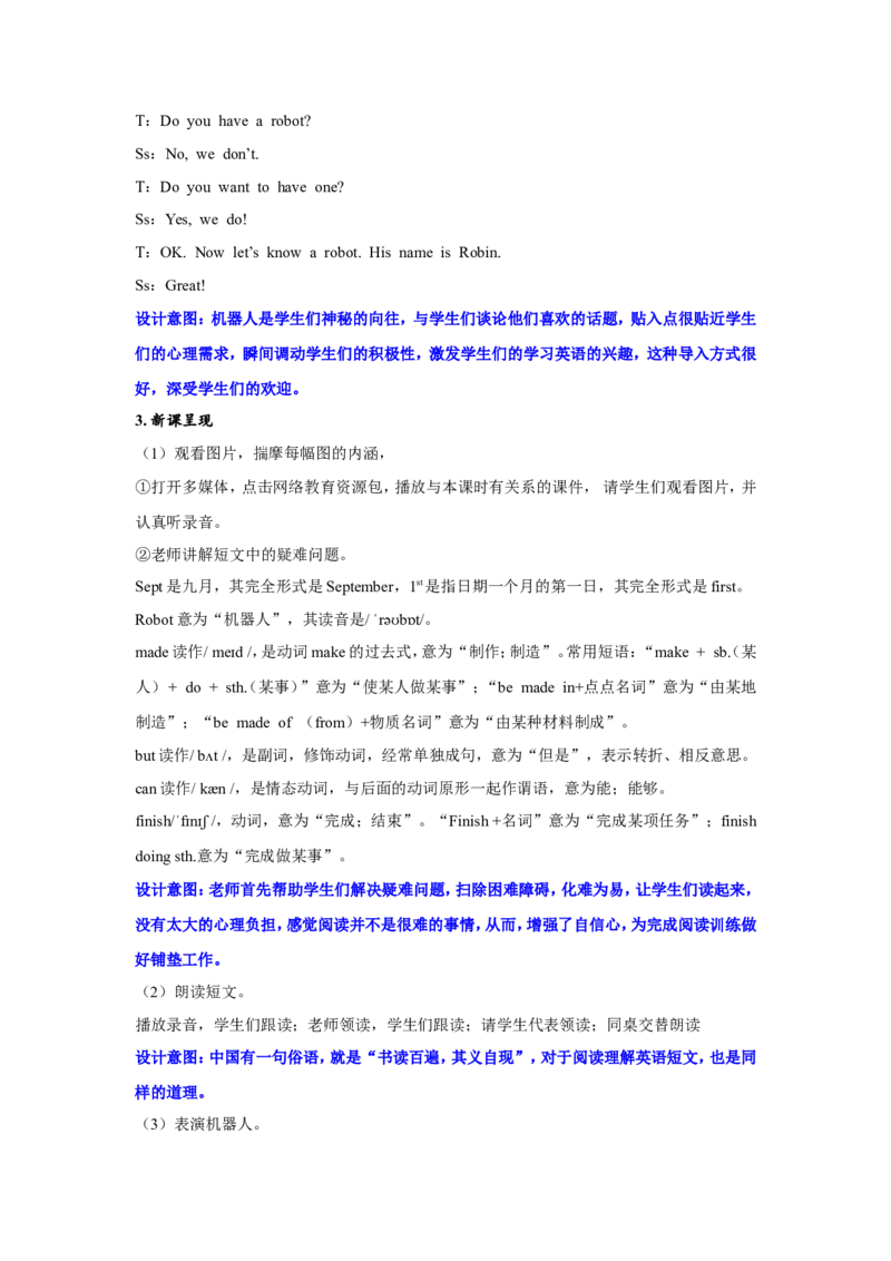 第五课时_26春四年级上下册人教版_四上英语合集人教版PEP英语四年级上册新教材（教学视频+课件+动画+音频+练习+教案）_19同步教案课件_人教pep3_3-6年级上册_Unit1What'shelike_教案