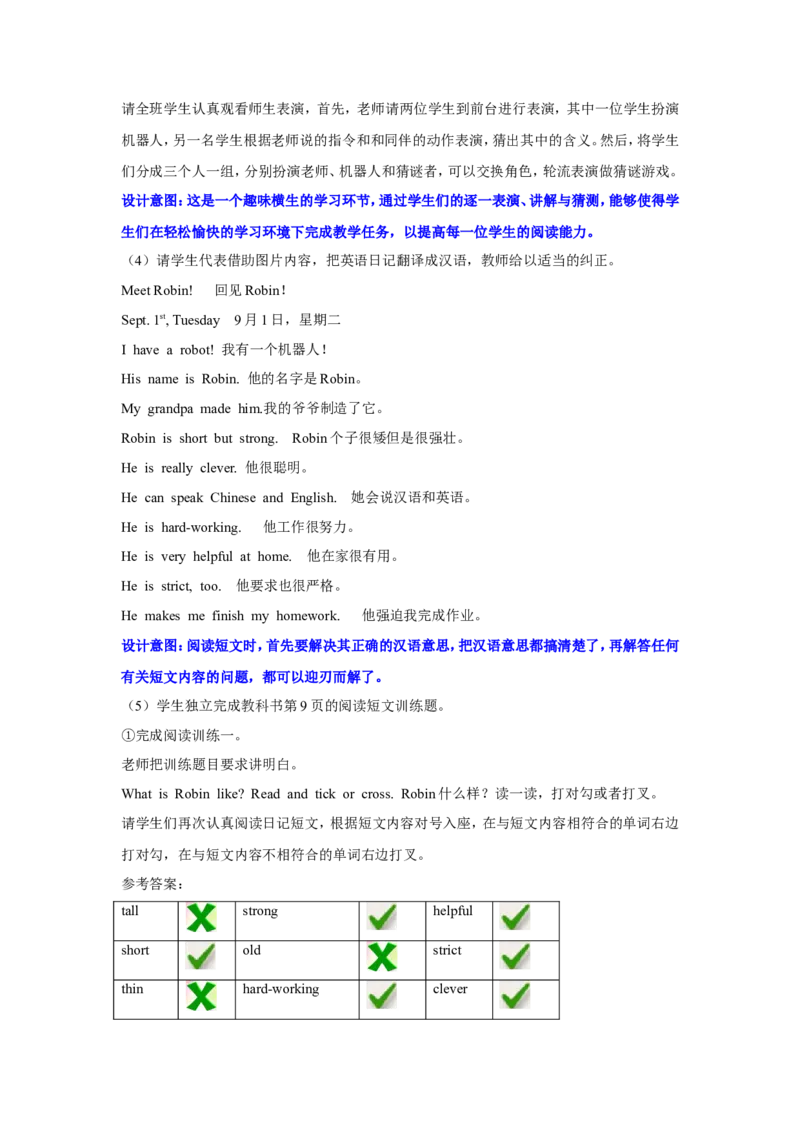第五课时_26春四年级上下册人教版_四上英语合集人教版PEP英语四年级上册新教材（教学视频+课件+动画+音频+练习+教案）_19同步教案课件_人教pep3_3-6年级上册_Unit1What'shelike_教案