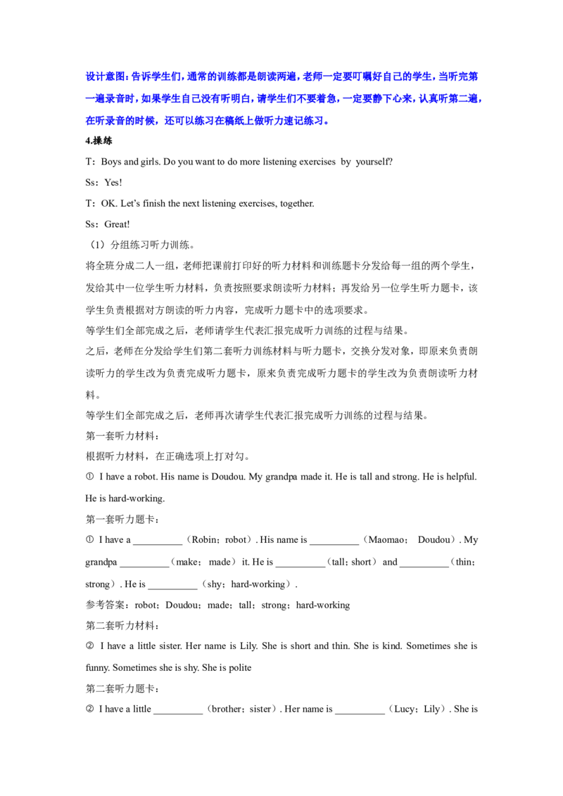 第五课时_26春四年级上下册人教版_四上英语合集人教版PEP英语四年级上册新教材（教学视频+课件+动画+音频+练习+教案）_19同步教案课件_人教pep3_3-6年级上册_Unit1What'shelike_教案