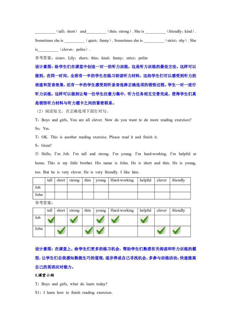 第五课时_26春四年级上下册人教版_四上英语合集人教版PEP英语四年级上册新教材（教学视频+课件+动画+音频+练习+教案）_19同步教案课件_人教pep3_3-6年级上册_Unit1What'shelike_教案