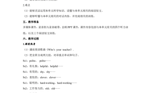 第五课时_26春四年级上下册人教版_四上英语合集人教版PEP英语四年级上册新教材（教学视频+课件+动画+音频+练习+教案）_19同步教案课件_人教pep3_3-6年级上册_Unit1What'shelike_教案