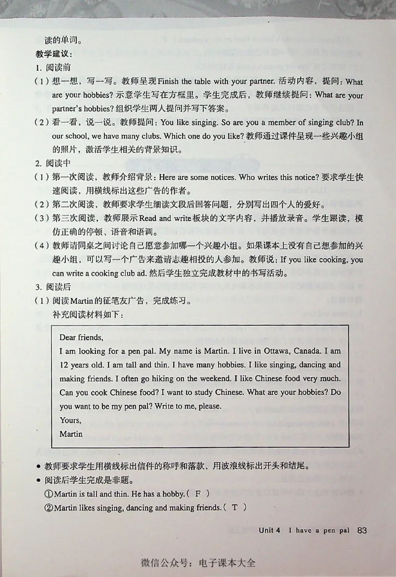 英语PEP6A教师教学用书_26春四年级上下册人教版_四上英语合集人教版PEP英语四年级上册新教材（教学视频+课件+动画+音频+练习+教案）_16教师用书_小学英语_人教版PEP