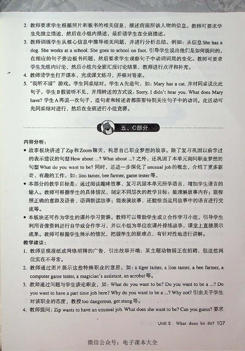 英语PEP6A教师教学用书_26春四年级上下册人教版_四上英语合集人教版PEP英语四年级上册新教材（教学视频+课件+动画+音频+练习+教案）_16教师用书_小学英语_人教版PEP