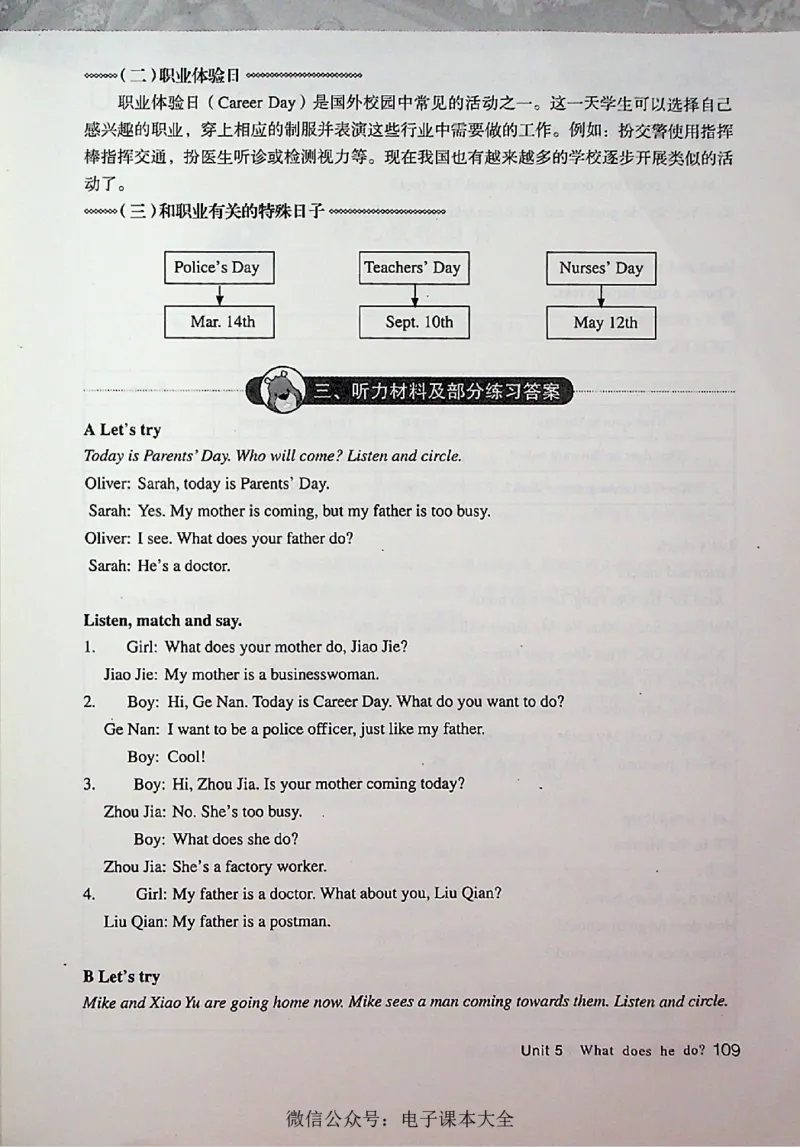 英语PEP6A教师教学用书_26春四年级上下册人教版_四上英语合集人教版PEP英语四年级上册新教材（教学视频+课件+动画+音频+练习+教案）_16教师用书_小学英语_人教版PEP