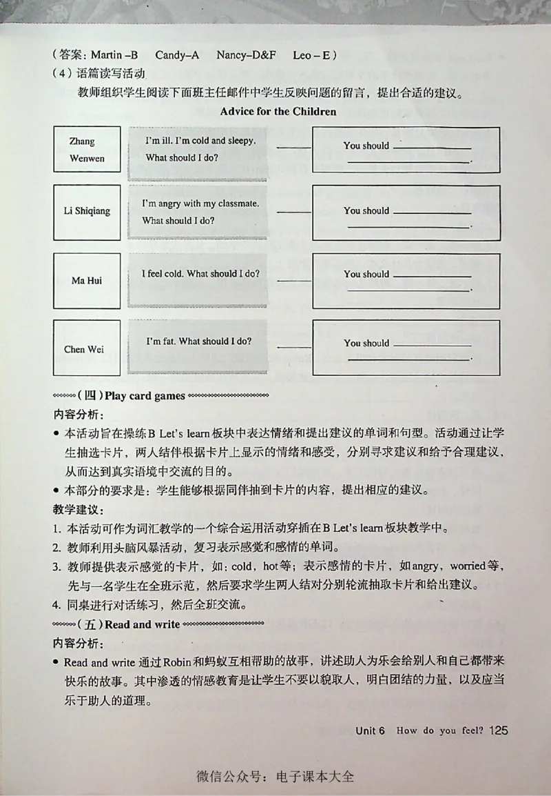 英语PEP6A教师教学用书_26春四年级上下册人教版_四上英语合集人教版PEP英语四年级上册新教材（教学视频+课件+动画+音频+练习+教案）_16教师用书_小学英语_人教版PEP