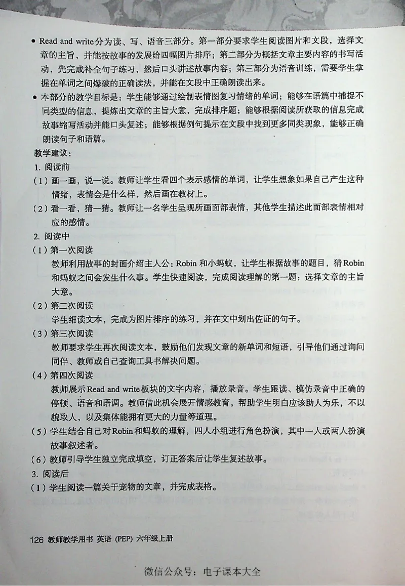 英语PEP6A教师教学用书_26春四年级上下册人教版_四上英语合集人教版PEP英语四年级上册新教材（教学视频+课件+动画+音频+练习+教案）_16教师用书_小学英语_人教版PEP