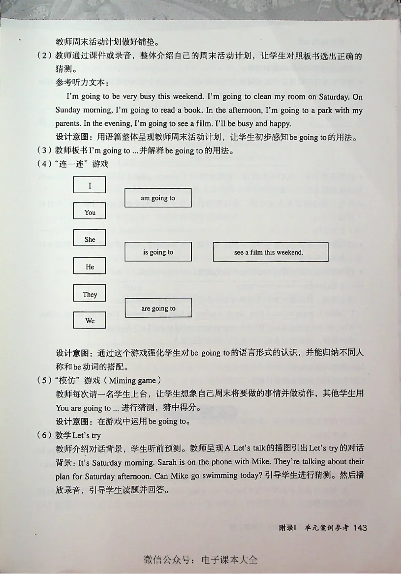 英语PEP6A教师教学用书_26春四年级上下册人教版_四上英语合集人教版PEP英语四年级上册新教材（教学视频+课件+动画+音频+练习+教案）_16教师用书_小学英语_人教版PEP