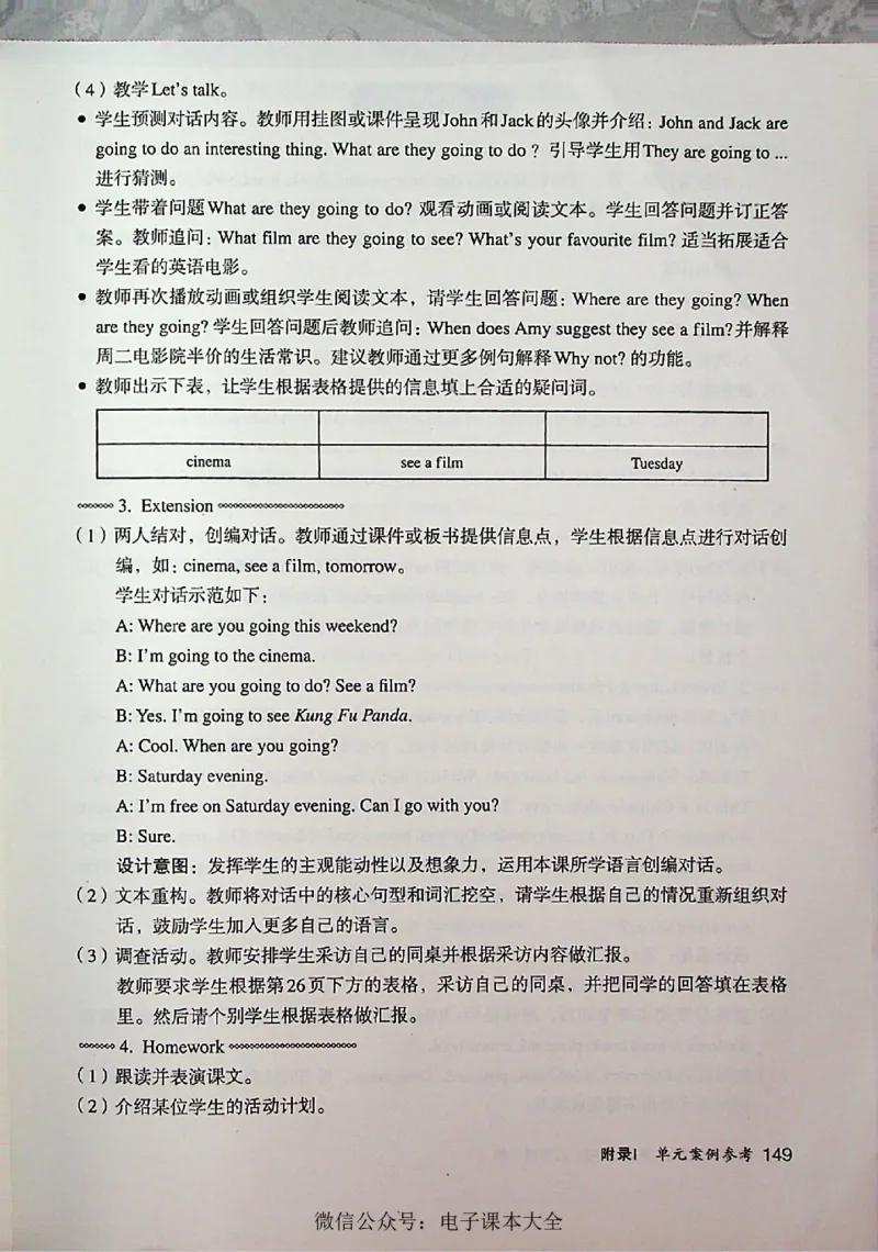 英语PEP6A教师教学用书_26春四年级上下册人教版_四上英语合集人教版PEP英语四年级上册新教材（教学视频+课件+动画+音频+练习+教案）_16教师用书_小学英语_人教版PEP