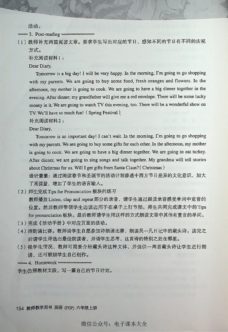 英语PEP6A教师教学用书_26春四年级上下册人教版_四上英语合集人教版PEP英语四年级上册新教材（教学视频+课件+动画+音频+练习+教案）_16教师用书_小学英语_人教版PEP