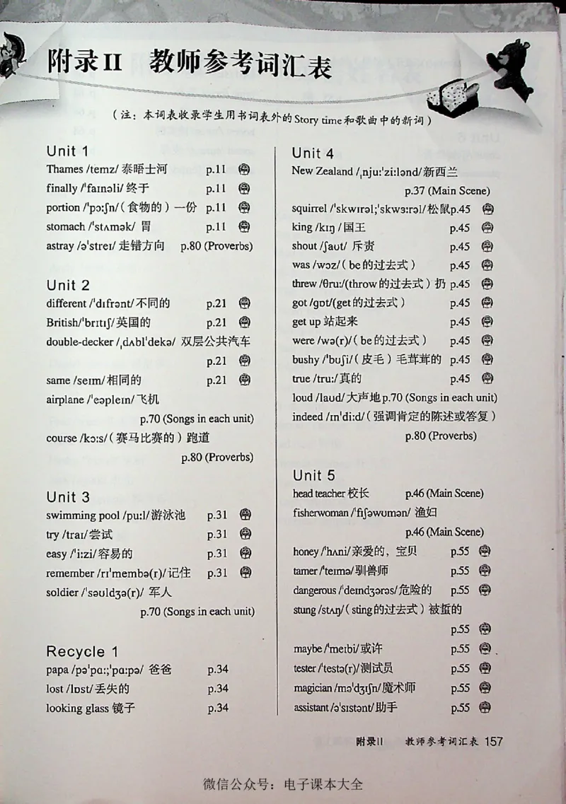 英语PEP6A教师教学用书_26春四年级上下册人教版_四上英语合集人教版PEP英语四年级上册新教材（教学视频+课件+动画+音频+练习+教案）_16教师用书_小学英语_人教版PEP