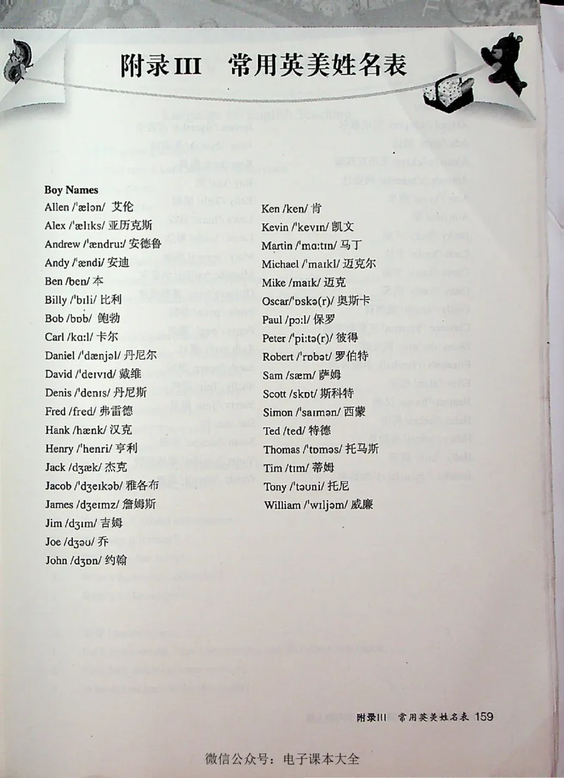 英语PEP6A教师教学用书_26春四年级上下册人教版_四上英语合集人教版PEP英语四年级上册新教材（教学视频+课件+动画+音频+练习+教案）_16教师用书_小学英语_人教版PEP