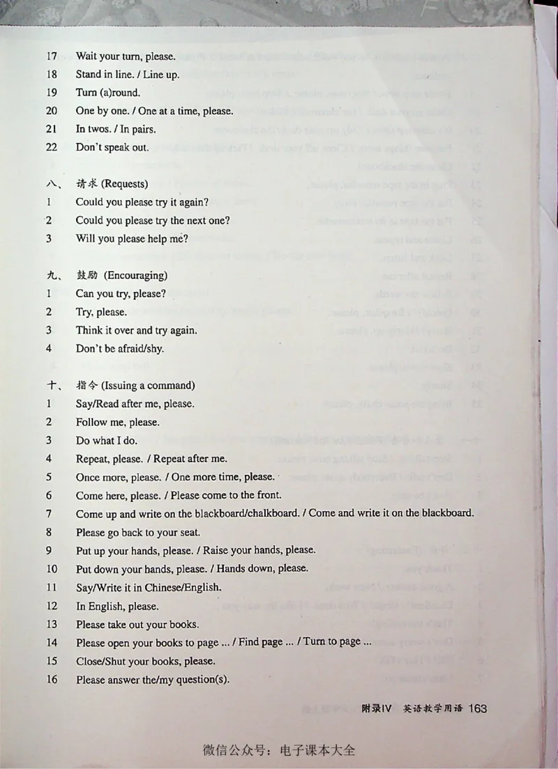英语PEP6A教师教学用书_26春四年级上下册人教版_四上英语合集人教版PEP英语四年级上册新教材（教学视频+课件+动画+音频+练习+教案）_16教师用书_小学英语_人教版PEP