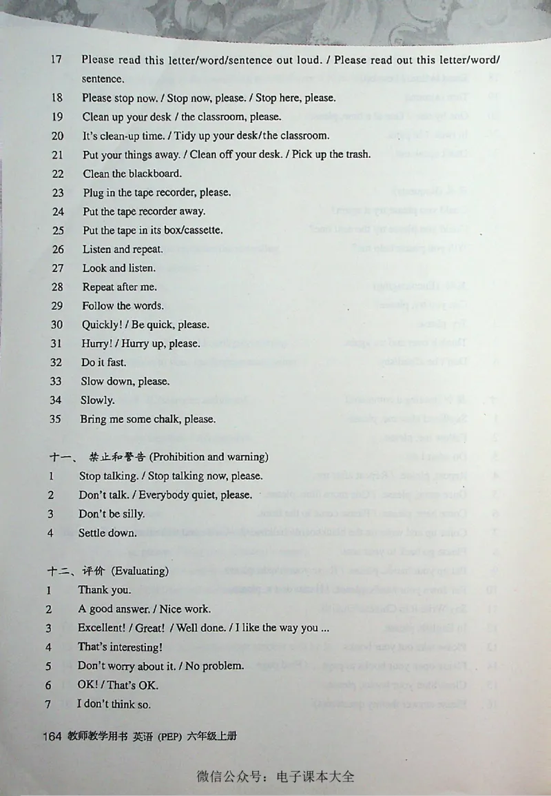 英语PEP6A教师教学用书_26春四年级上下册人教版_四上英语合集人教版PEP英语四年级上册新教材（教学视频+课件+动画+音频+练习+教案）_16教师用书_小学英语_人教版PEP