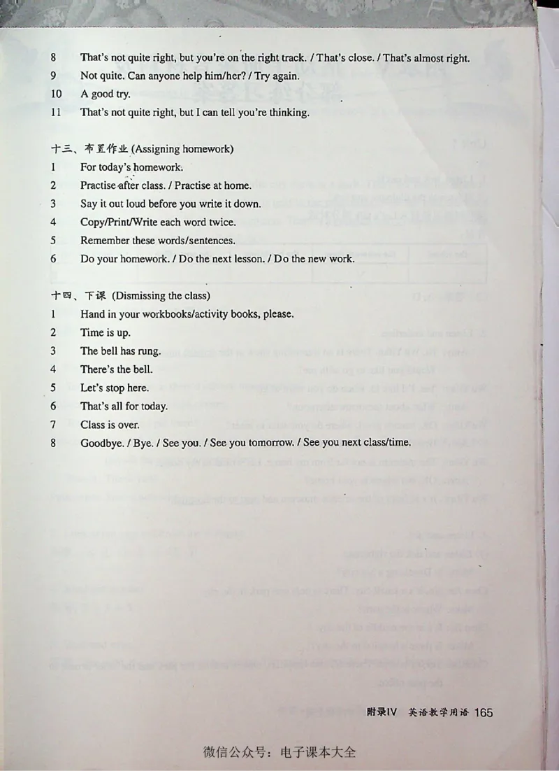英语PEP6A教师教学用书_26春四年级上下册人教版_四上英语合集人教版PEP英语四年级上册新教材（教学视频+课件+动画+音频+练习+教案）_16教师用书_小学英语_人教版PEP