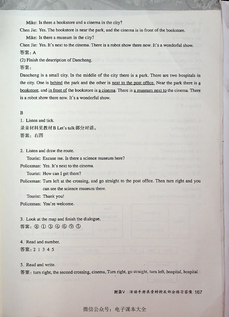 英语PEP6A教师教学用书_26春四年级上下册人教版_四上英语合集人教版PEP英语四年级上册新教材（教学视频+课件+动画+音频+练习+教案）_16教师用书_小学英语_人教版PEP