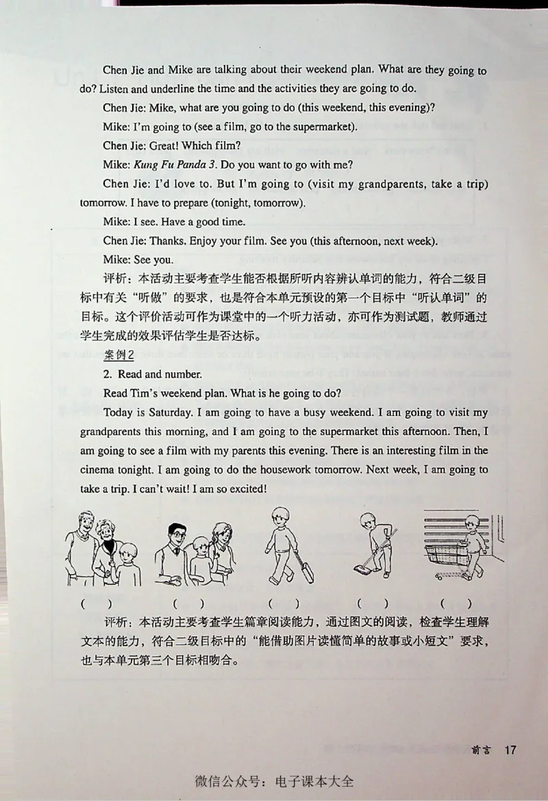 英语PEP6A教师教学用书_26春四年级上下册人教版_四上英语合集人教版PEP英语四年级上册新教材（教学视频+课件+动画+音频+练习+教案）_16教师用书_小学英语_人教版PEP