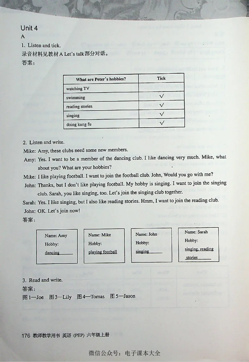 英语PEP6A教师教学用书_26春四年级上下册人教版_四上英语合集人教版PEP英语四年级上册新教材（教学视频+课件+动画+音频+练习+教案）_16教师用书_小学英语_人教版PEP