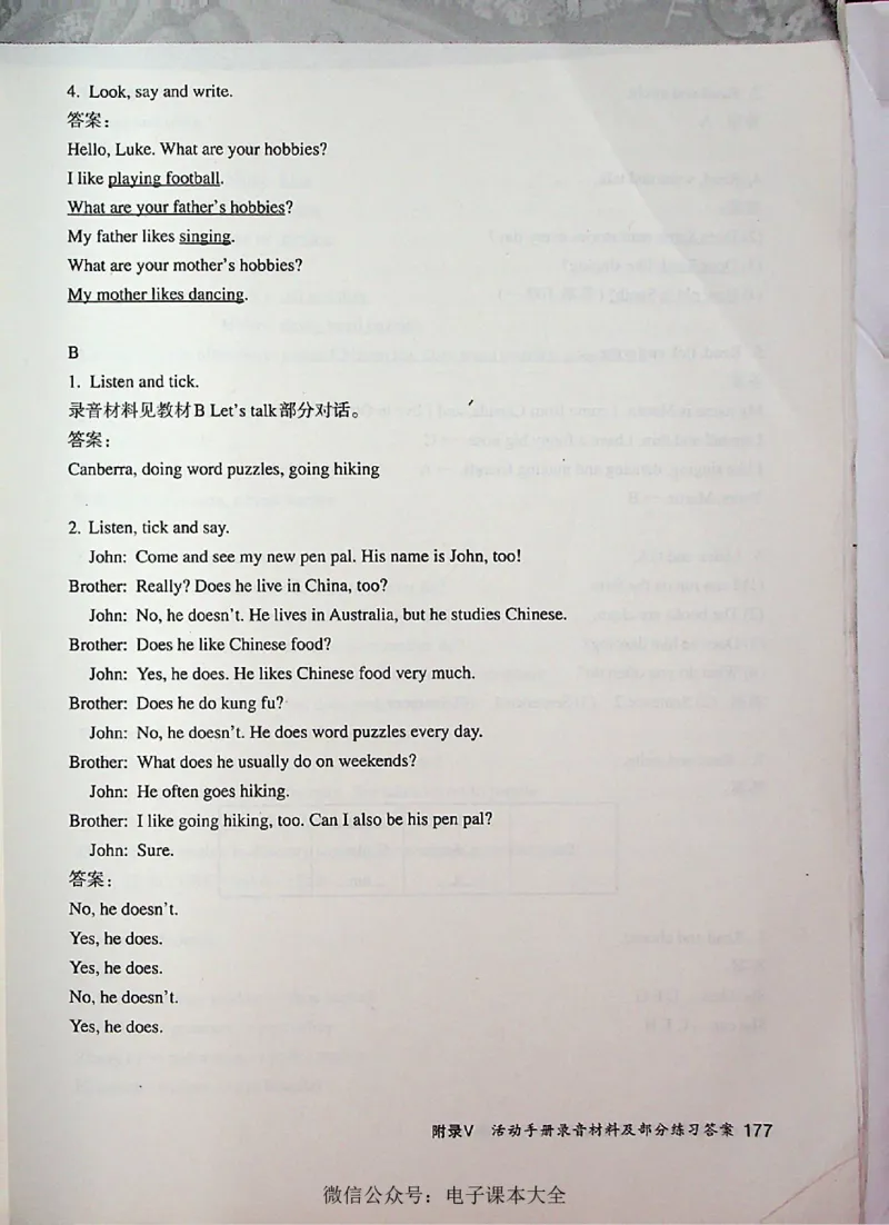 英语PEP6A教师教学用书_26春四年级上下册人教版_四上英语合集人教版PEP英语四年级上册新教材（教学视频+课件+动画+音频+练习+教案）_16教师用书_小学英语_人教版PEP