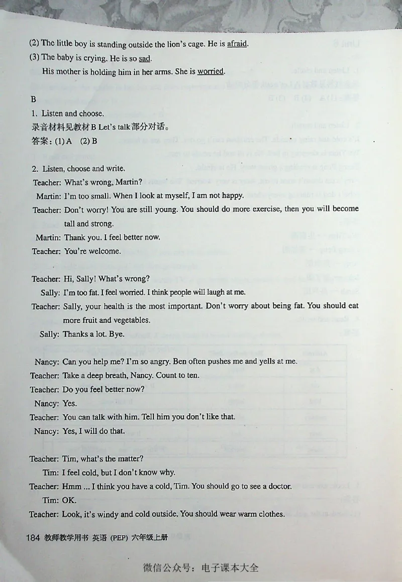 英语PEP6A教师教学用书_26春四年级上下册人教版_四上英语合集人教版PEP英语四年级上册新教材（教学视频+课件+动画+音频+练习+教案）_16教师用书_小学英语_人教版PEP