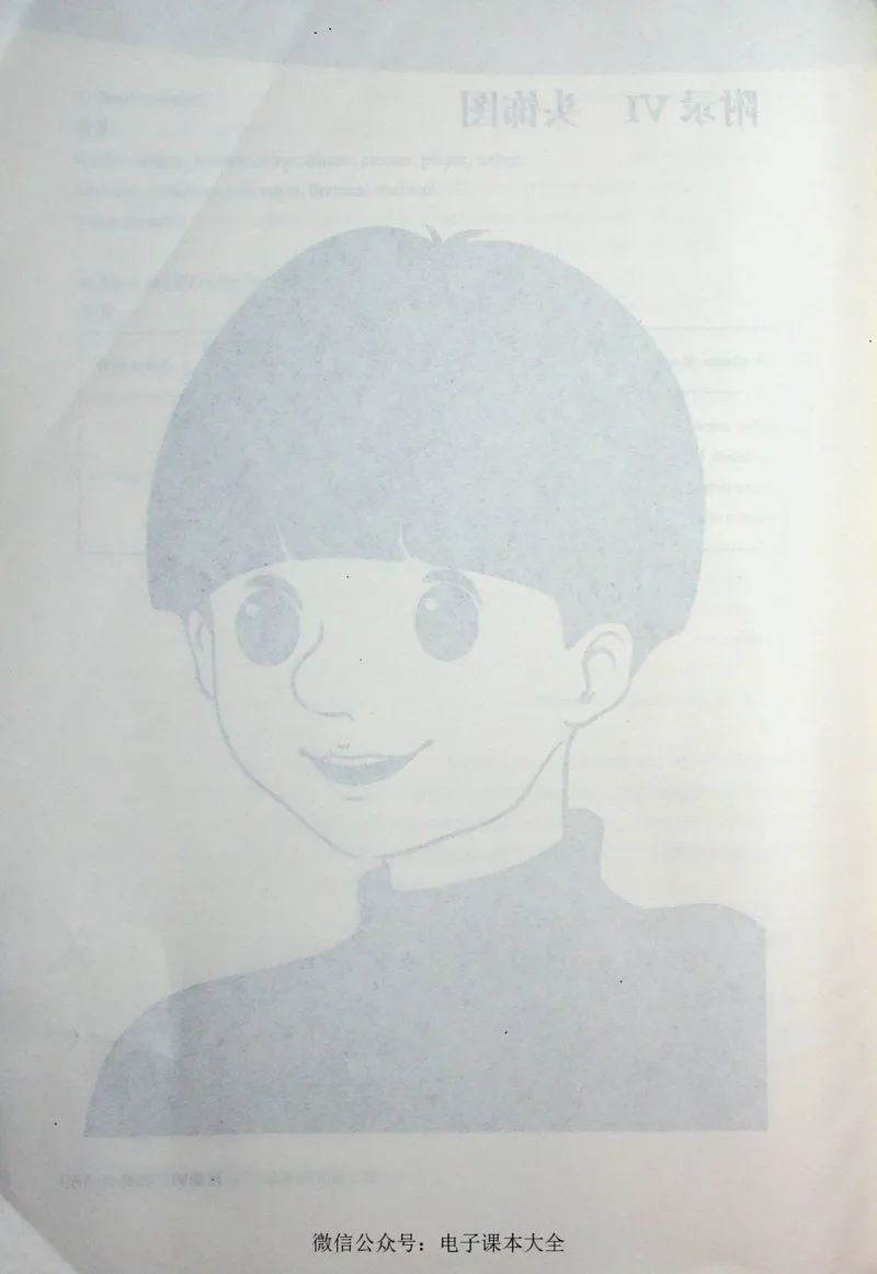 英语PEP6A教师教学用书_26春四年级上下册人教版_四上英语合集人教版PEP英语四年级上册新教材（教学视频+课件+动画+音频+练习+教案）_16教师用书_小学英语_人教版PEP