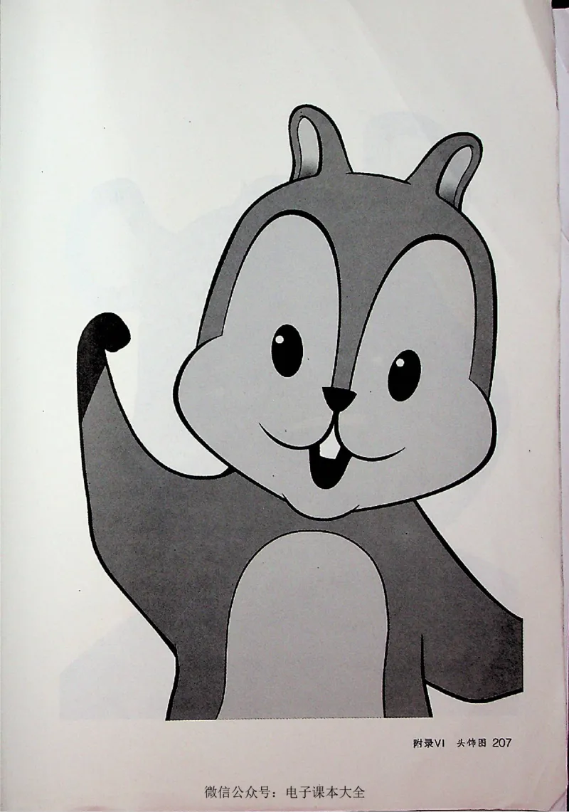 英语PEP6A教师教学用书_26春四年级上下册人教版_四上英语合集人教版PEP英语四年级上册新教材（教学视频+课件+动画+音频+练习+教案）_16教师用书_小学英语_人教版PEP