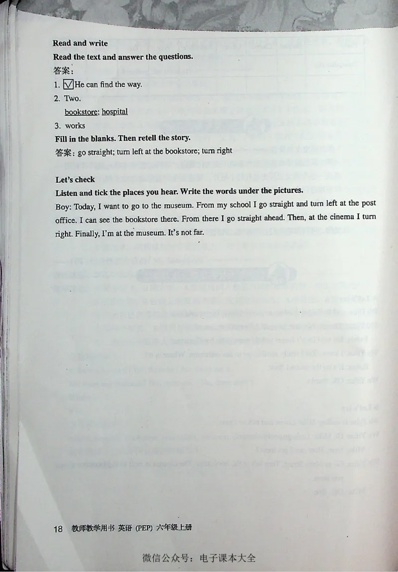 英语PEP6A教师教学用书_26春四年级上下册人教版_四上英语合集人教版PEP英语四年级上册新教材（教学视频+课件+动画+音频+练习+教案）_16教师用书_小学英语_人教版PEP