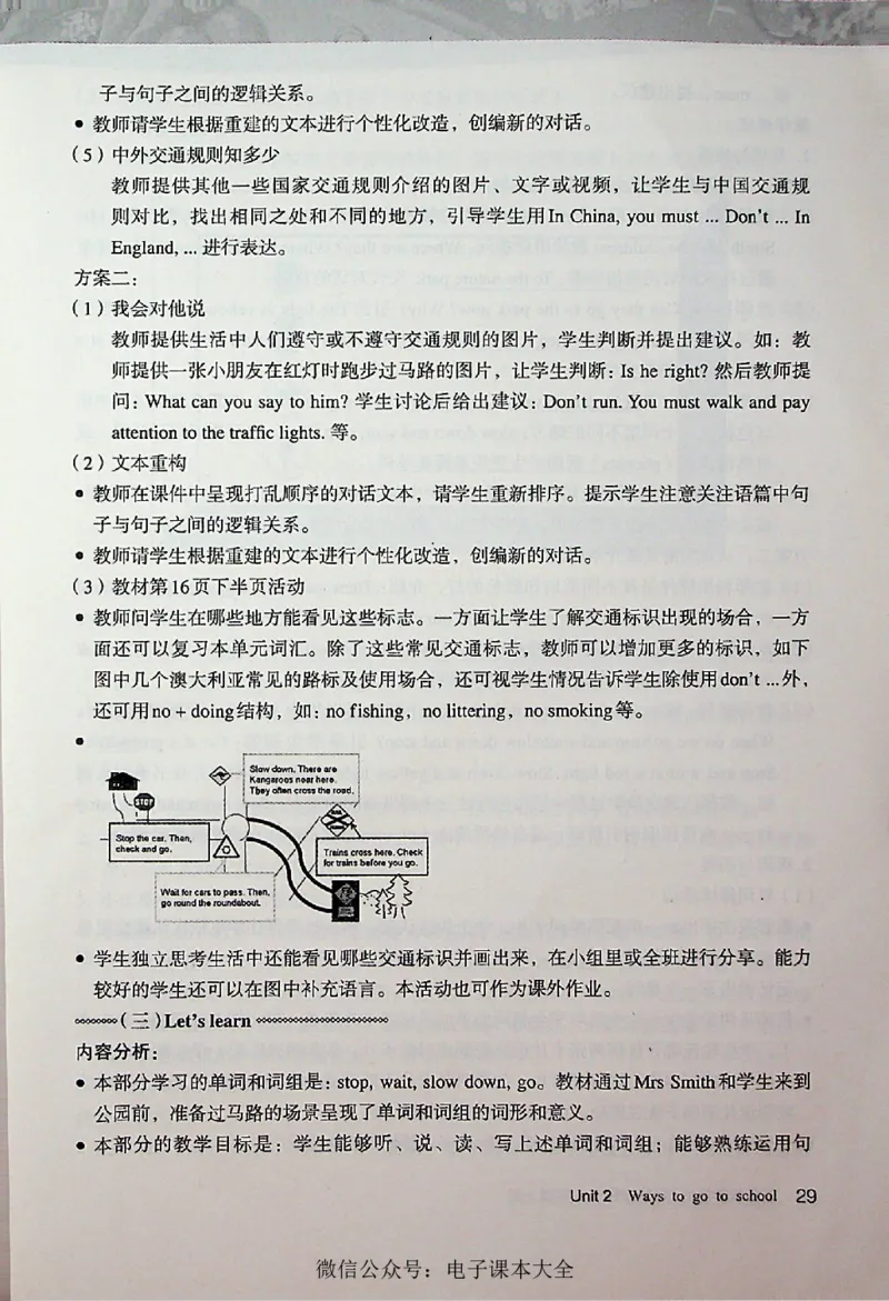 英语PEP6A教师教学用书_26春四年级上下册人教版_四上英语合集人教版PEP英语四年级上册新教材（教学视频+课件+动画+音频+练习+教案）_16教师用书_小学英语_人教版PEP